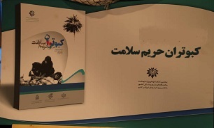 برگزاری مسابقه کتاب خوانی «کبوتران حریم سلامت» در دانشگاه علوم پزشکی بوشهر