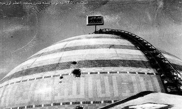 جنایت پهلوی دربه توپ بستن مسجد اعظم ارومیه/ ۲بهمن نماد انقلابی گری