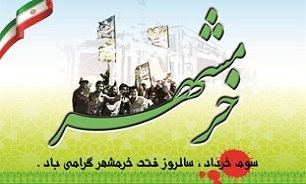 حماسه سوم خرداد ، فرصت بازخوانی اهمیت فتح خرمشهر است