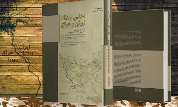 اطلس جنگ ایران و عراق «فشرده نبردهای زمینی» به چاپ چهارم رسید