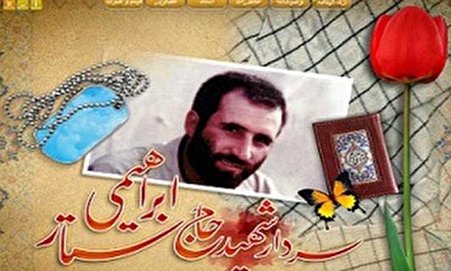 روایتی کوتاه از زندگینامه سردار شهید «ستار ابراهیمی»