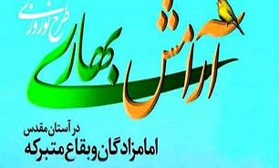 اجرای طرح «آرامش بهاری» در بقاع متبرکه کرمان