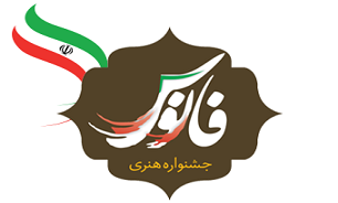 تمدید مهلت ارسال آثار به دبیرخانه استانی جشنواره «فانوس» در کرمان