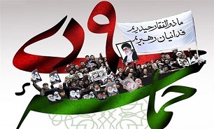 یوم الله 9 دی نقطه عطفی در تاریخ انقلاب اسلامی است