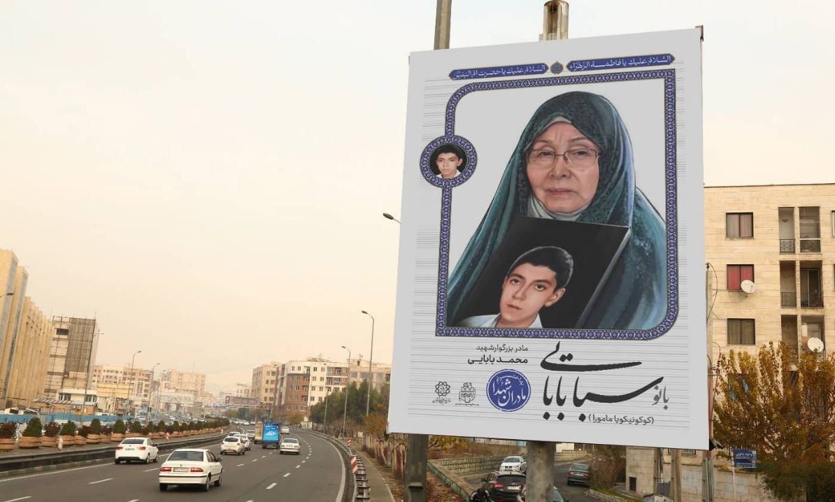 تصاویر مادران شهدا زینت بخش خیابان‌های پایتخت شد