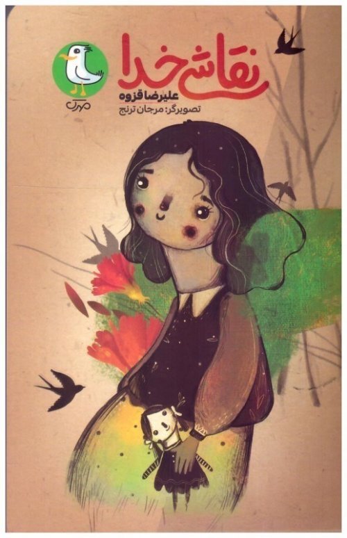 چهار کتاب برگزیده کودک و نوجوان که قهرمانان ایران را معرفی می‌کنند