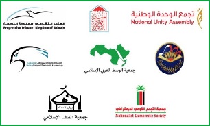 مخالفت احزاب سیاسی بحرین با هر گونه ائتلاف نظامی با رژیم صهیونیستی