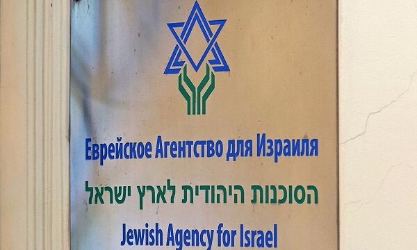 طرح محرمانه برای انتقال دفتر آژانس یهود از مسکو به تل‌آویو