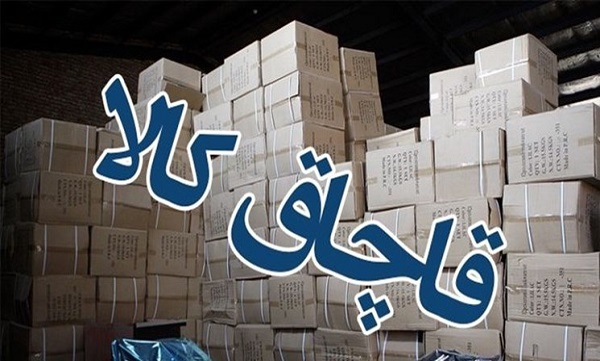 کشف ۵۰ میلیارد ریال انواع کالای قاچاق در جنوب تهران