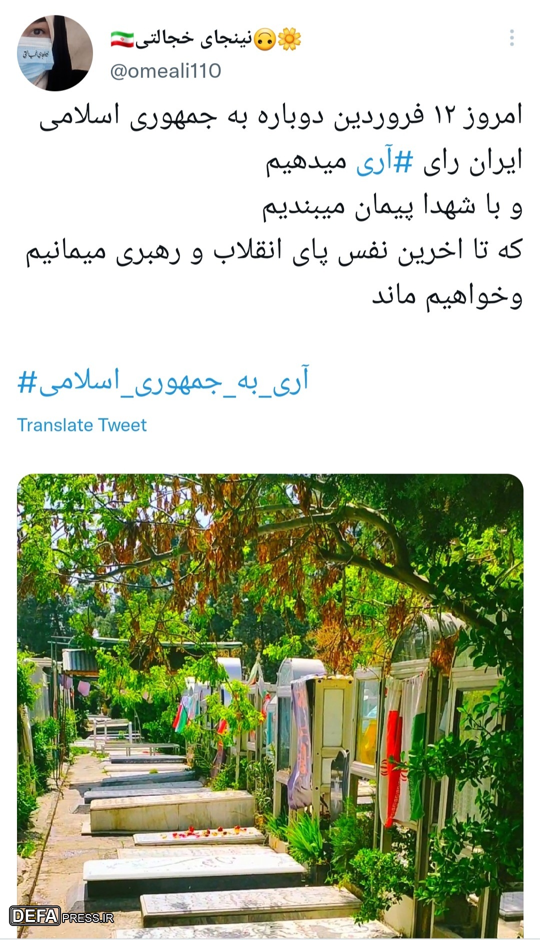«آری به جمهوری اسلامی ایران» هشتگ برتر فضای مجازی شد+ تصاویر