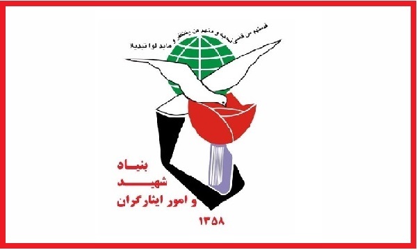 فراخوان بنیاد شهید برای شرکت خانواده‌های ایثارگران در یک آزمون استعدادسنجی