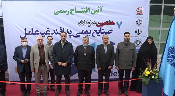 فیلم/ افتتاحیه هفتمین نمایشگاه صنایع بومی پدافند غیر عامل