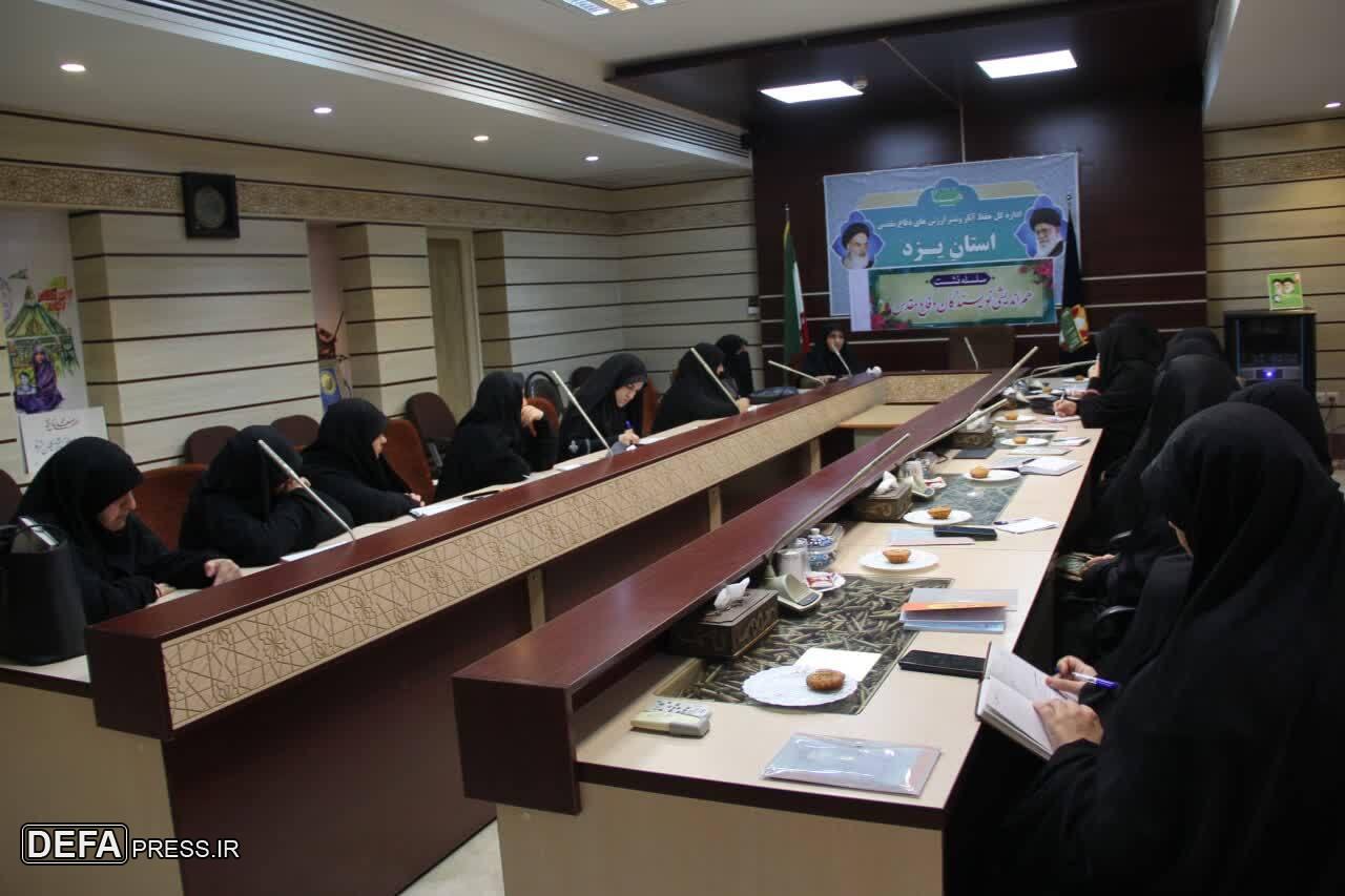 برگزاری اولین دورهمی نویسندگان و نوقلمان حوزه‌های علمیه خواهران در یزد