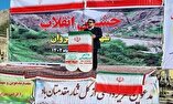 برگزاری مراسم گرامیداشت ۲۲ بهمن در شهرستان سیروان