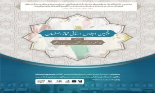 اجلاس استانی نماز در اصفهان برگزار می‌شود