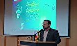 برگزاری اولین جشنواره شهید پیشرفت در ایلام