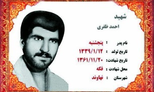 شناسایی پیکر شهید «احمد ظفری» پس از ۴۱ سال