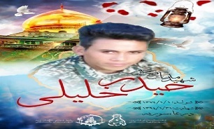 آیین تشییع شهید مدافع حرم در رفسنجان برگزار می‌شود