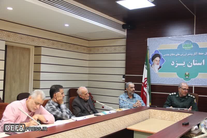 برگزاری جلسه کمیته پیشکسوتان دفاع مقدس استان یزد + تصاویر