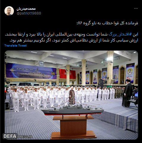 افتخار مردم ایران به موفقیت ناوگروه ۸۶ نداجا در فضای مجازی