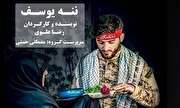 اجرای تئاتر خیابانی در مدارس چهارمحال و بختیاری به مناسبت هفته دفاع مقدس