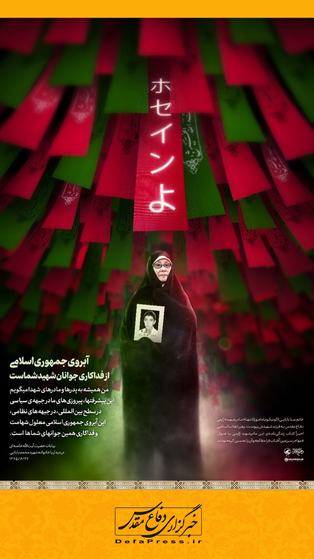 فوتوتیتر/ آبروی جمهوری اسلامی از فداکاری‌های جوانان شهید است