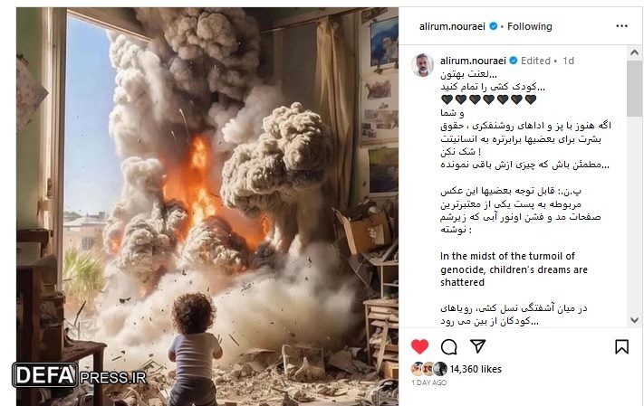 عکس/ پست یکی از بازیگران ایرانی در حمایت از کودکان فلسطینی