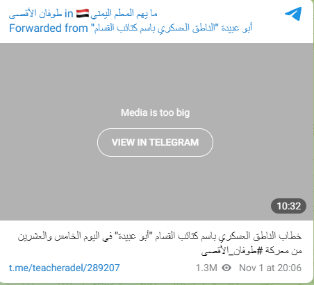 چرا تلگرام در پوشش خبری جنگ غزه جایگزین اینستاگرام شد؟
