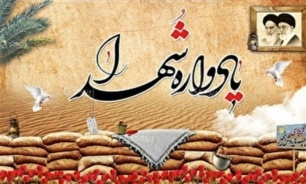 نخستین یادواره شهدای ۴۰۰ شهید منطقه ۱ شهرداری اصفهان برگزار می‌شود