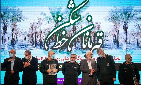 برگزاری سومین گردهمایی بزرگ «قهرمانان خط‌شکن» با حضور سردار سلامی