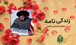 نگاهی به زندگی‌نامه شهید «بختیار احمدی»