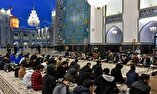 تصاویر/ جلسه سنتی قرآن کریم در مسجد گوهرشاد