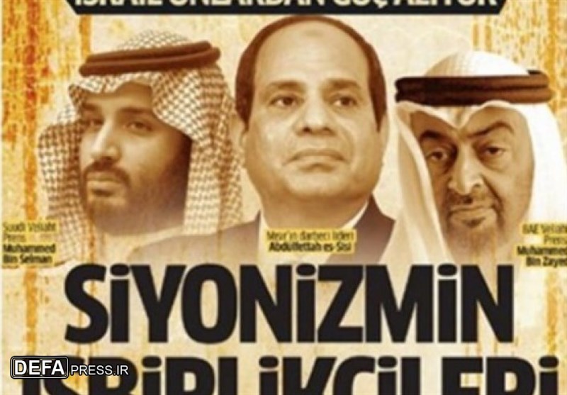 ترک اخبار نے بن سلمان، السیسی اور شیخ زائد کو صہیونی کٹھ پتلی قرار دیا