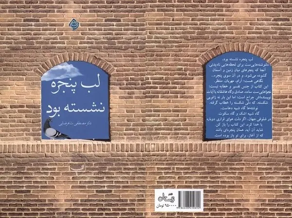 دکتر مصطفی شاهرضایی، نویسنده کتاب «لب پنجره نشسته بود»، در کنار سید مهدی شجاعی و فرزاد ادیبی دکتر مصطفی شاهرضایی، نویسنده کتاب «لب پنجره نشسته بود»، در کنار سید مهدی شجاعی و فرزاد ادیبی