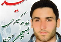مراسم چهارمین سالگرد شهادت حسین غلام کبیری، شهید فتنه۸۸
