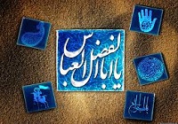 جانبازان شهدای زنده اند