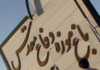 باغ موزه دفاع مقدس خوزستان فراتر از استان‌های دیگر طراحی می شود
