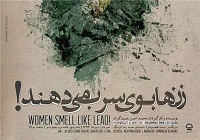 جنگ تنها جغرافیایی است که انتظار را به معنای واقعی خود نزدیک تر می کند