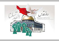 همایش فعالان مقاومت اسلامی فلسطین