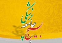 اجرای طرح چهره به چهره بسیج جامعه پزشکی‎ با مشارکت پرستاران ‏