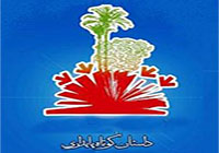 آغاز به کار جشنواره داستانکهای پایداری/ نوقلمان آثار برگزیده دیگر جوایز را نفرستند