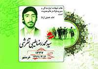 هدف را یافتهام و به سوی خدا میروم