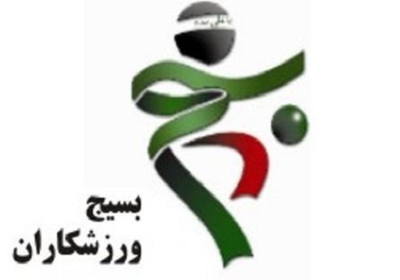 پنجمین المپیاد پایگاههای استعدادیابی بسیج با عنوان گرامیداشت نوجوان شهید اخلاقی