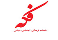 فکه منتشر شد