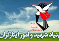 پرداخت مطالبات ایثارگران در اولین ساعات اداری پیش رو