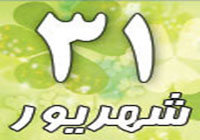 روزشمار دفاع مقدس
