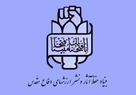 بیانیه اداره کل حفظ آثار و نشر ارزش های دفاع مقدس استان کرمان به مناسبت هفته نیروی انتظامی