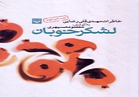 فروش نسخه الکترونیک 