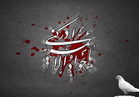 امام جواد(ع) تجسم صلابت/ ماجرای امام جواد (ع) و انتقام از قاتلان حضرت زهرا (س)