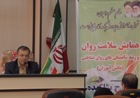 همایش سلامت روان برای خانواده های دانش آموزان طرح پراکنده شاهد وایثارگر